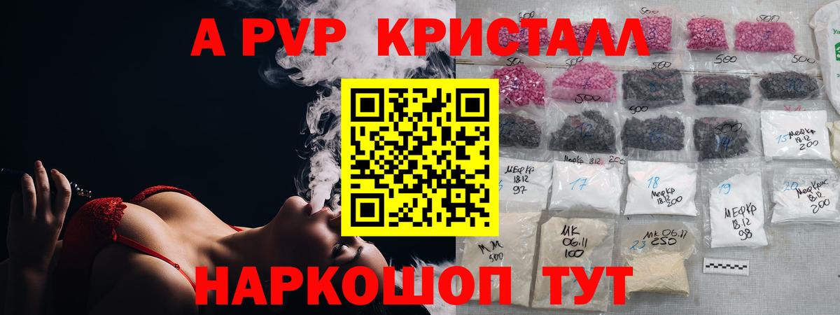 Alpha PVP VHQ Кудымкар