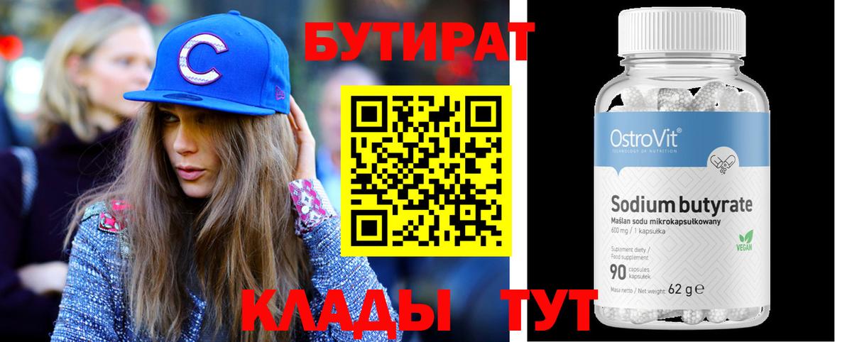 Бутират жидкий экстази Кудымкар