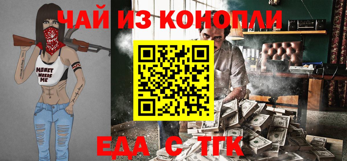 Еда ТГК марихуана  Вход с VPN  Кудымкар 