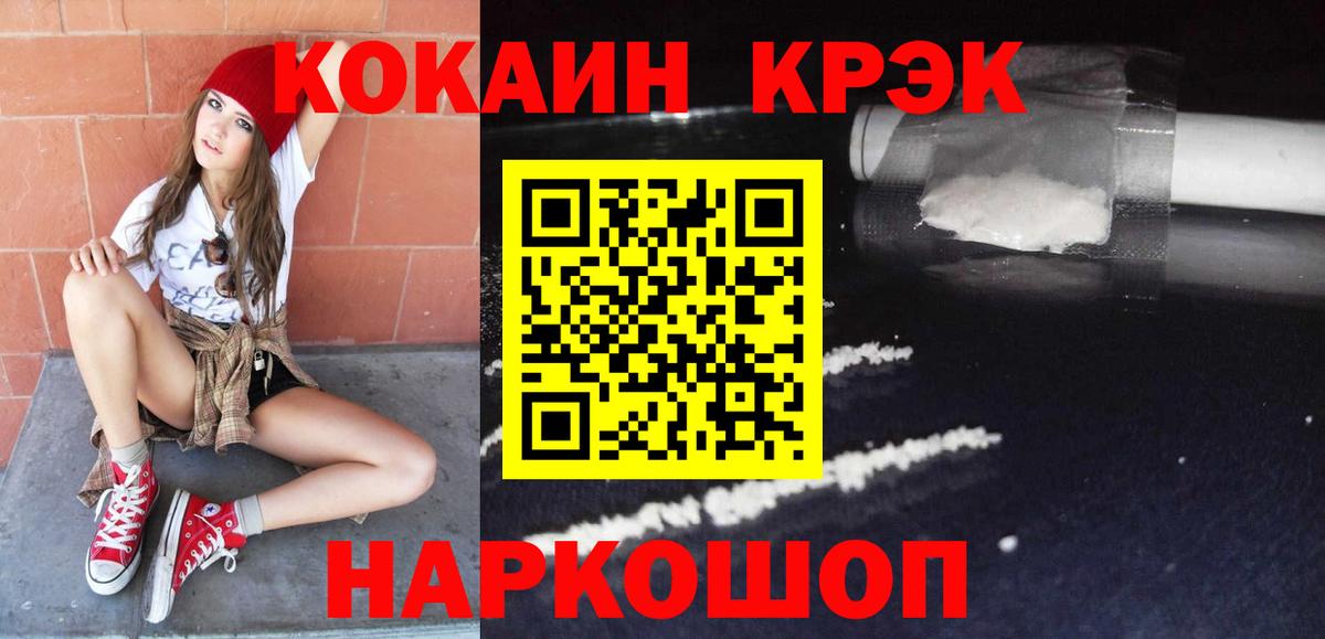 COCAIN 97% Кудымкар