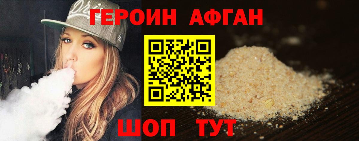 ГЕРОИН герыч  Вход с VPN  Героин  Кудымкар 
