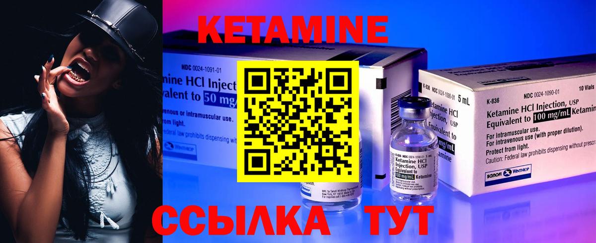 КЕТАМИН ketamine Кудымкар