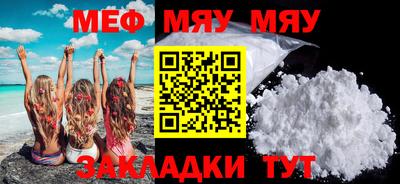 меф Кандалакша