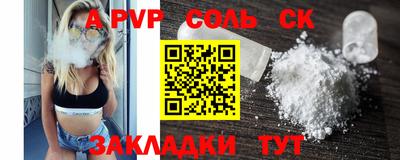 a pvp Канаш