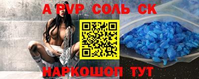 a pvp Канаш