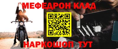 меф Кандалакша