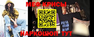 меф Кандалакша