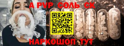 a pvp Канаш
