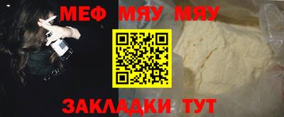 меф Кандалакша