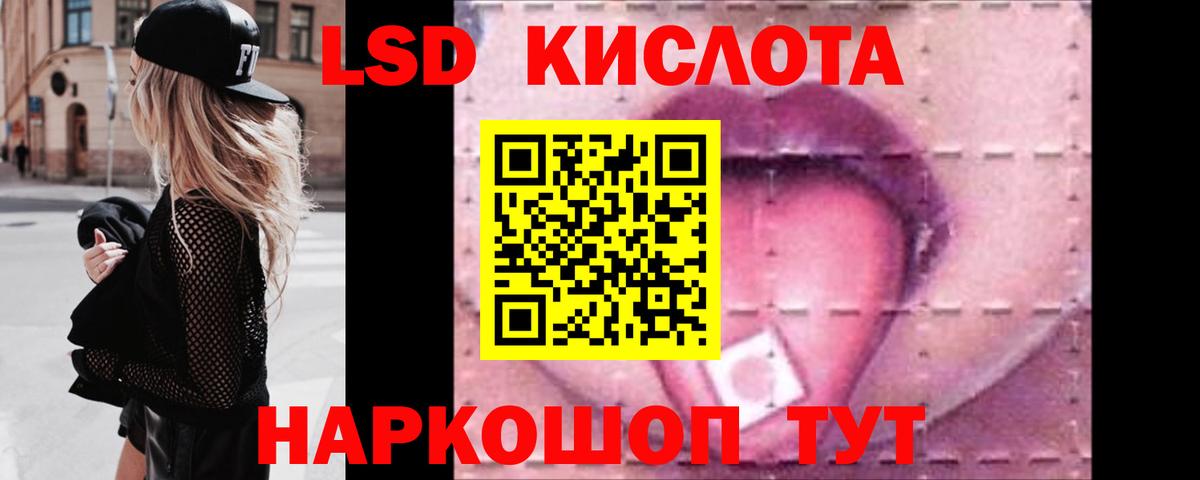 LSD-25 экстази кислота  Вход с VPN  Кудымкар  LSD-25 экстази кислота 