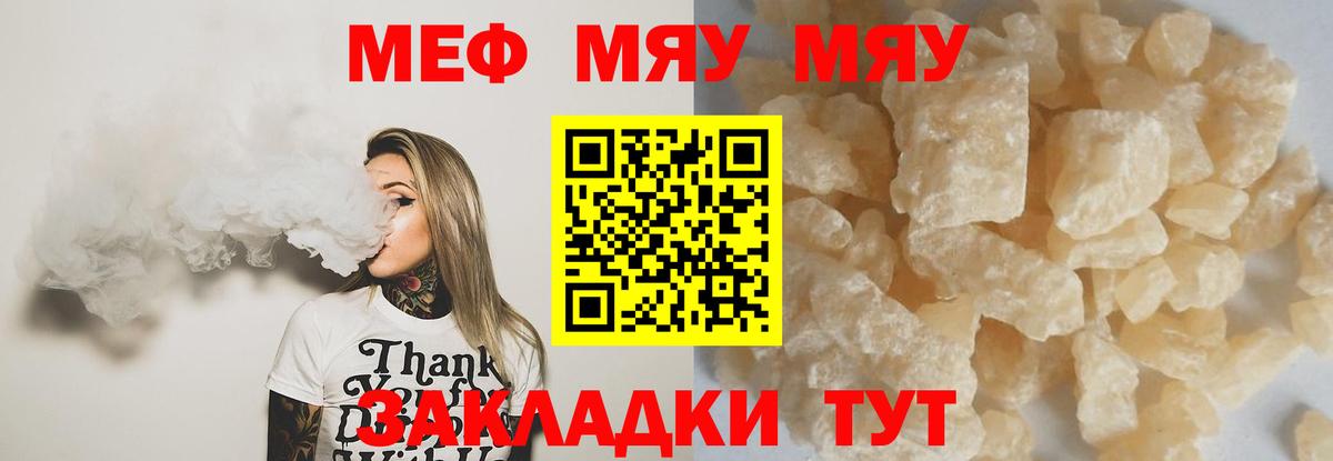Меф мука  Вход с VPN  Кудымкар  Меф  МЕФ кристаллы 