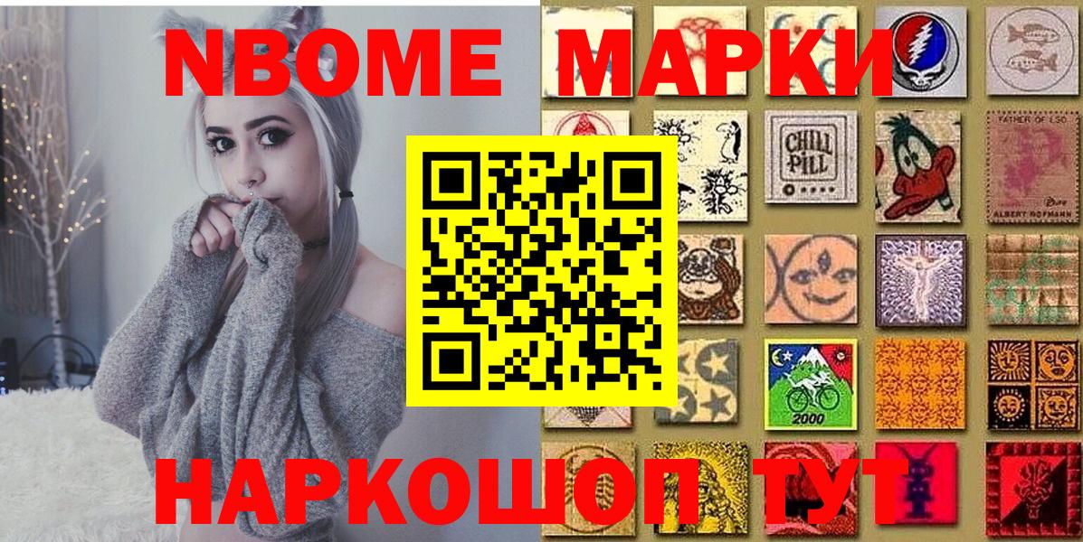 Марки NBOMe 1,8мг  Марки N-bome  Кудымкар  Вход с VPN 