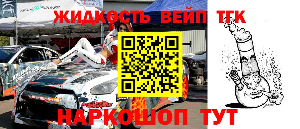 Дистиллят ТГК жижа  ТГК вейп с тгк  Кудымкар  Вход с VPN 