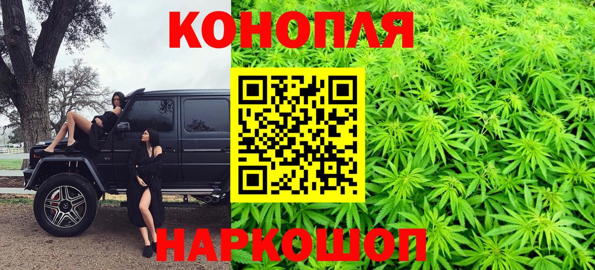 Кудымкар  Канабис VHQ  Конопля White Widow  Бошки Шишки Ganja  Вход с VPN 